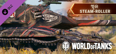 World of Tanks — Steam-Roller Pack