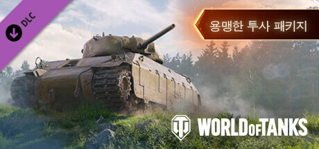 World of Tanks — Robust Fighter Pack