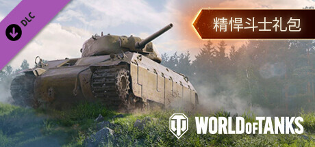 World of Tanks — Robust Fighter Pack