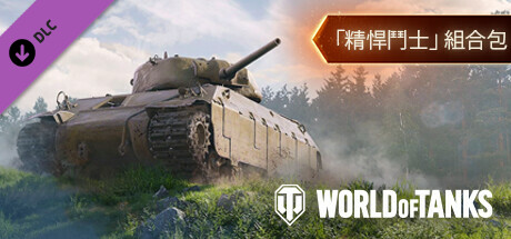 World of Tanks — Robust Fighter Pack