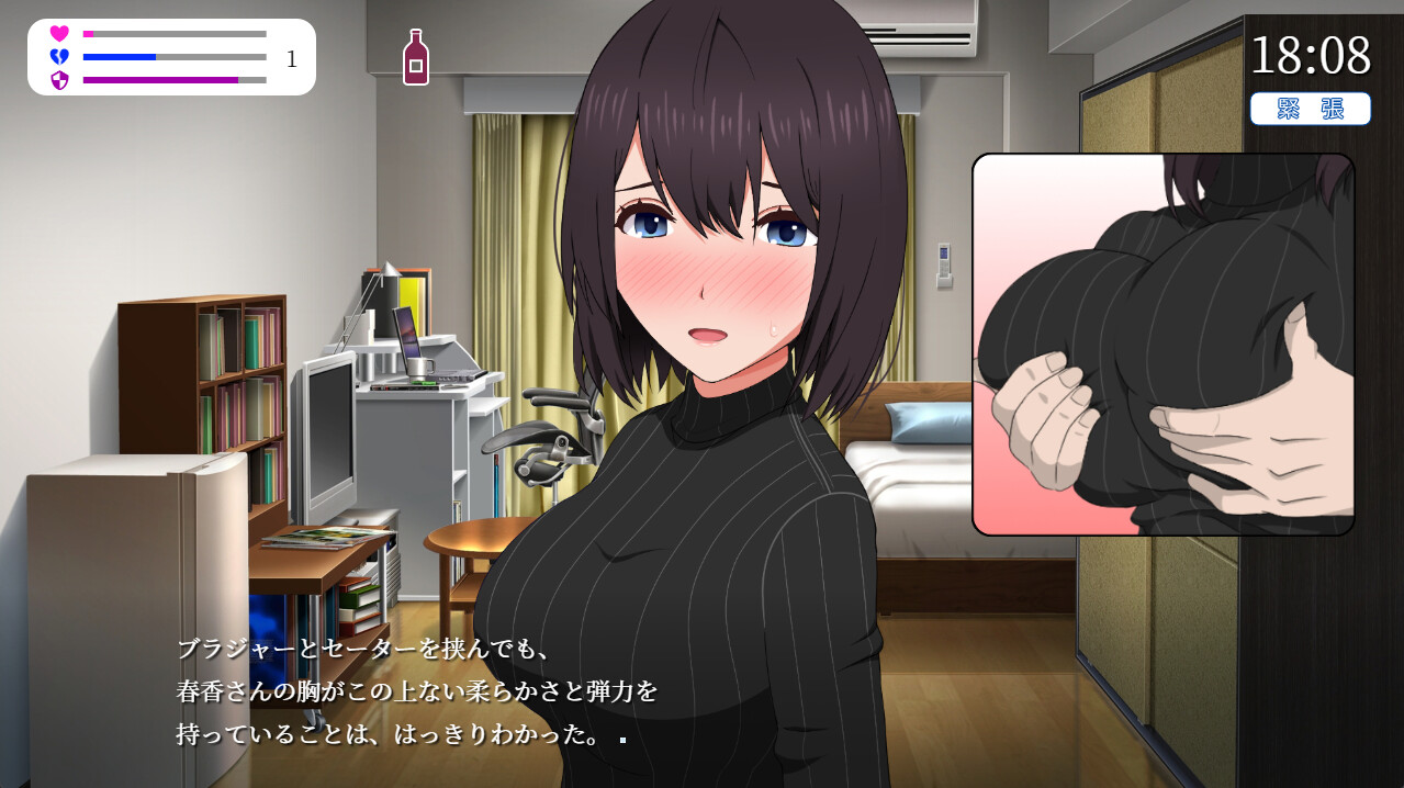 My Neighbor's Lonely Wife 2 screenshot 4