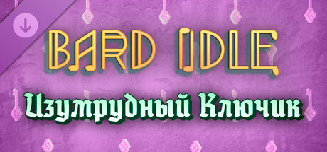 BARD IDLE - EMERALD KEY