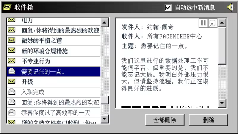 图片[2]-人脸挖掘/FACEMINER v2.1.0|模拟经营|870MB|中文-蝶影二次元