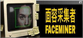面容采集者 (FACEMINER)