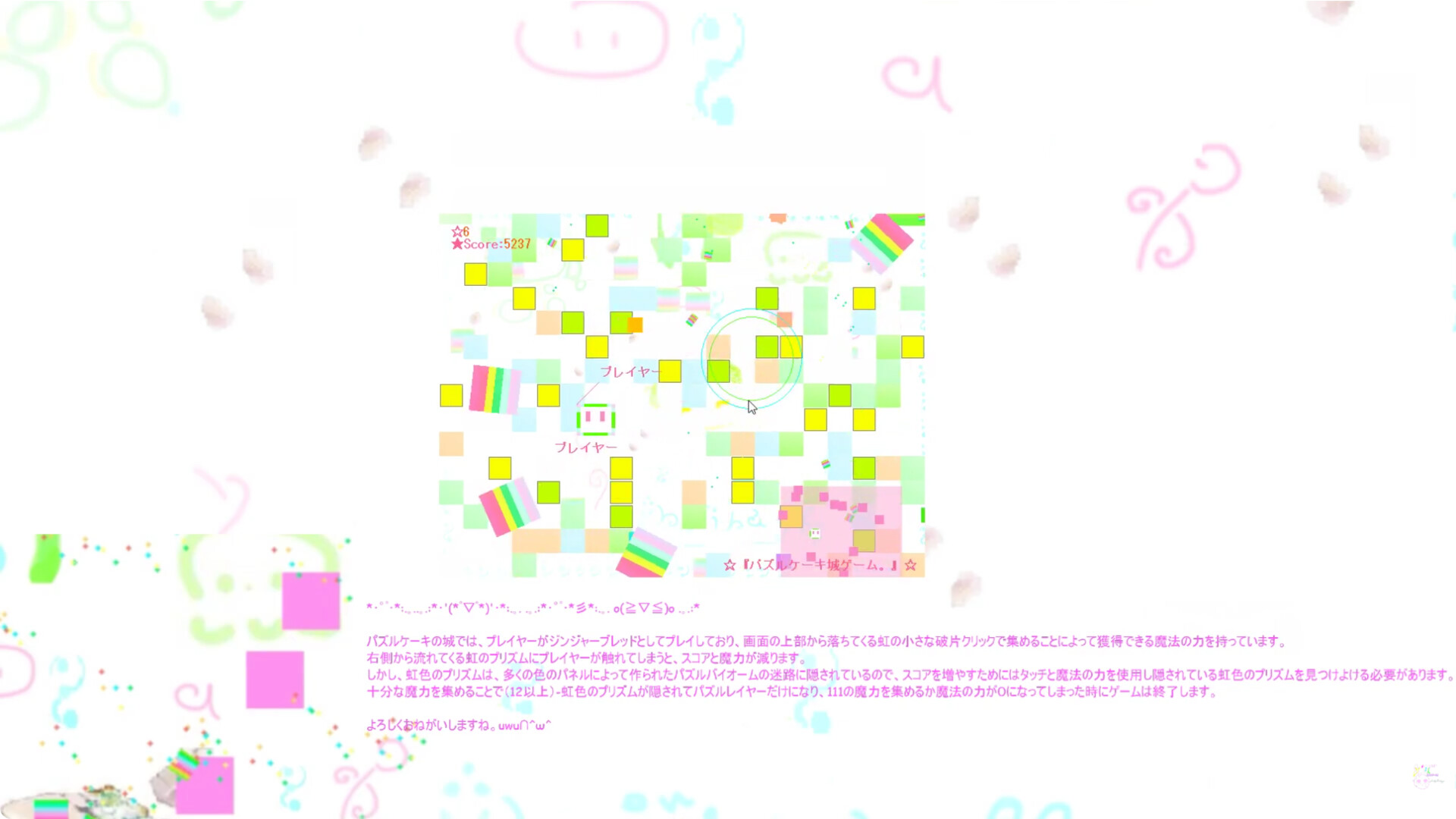 yni^ screenshot 172