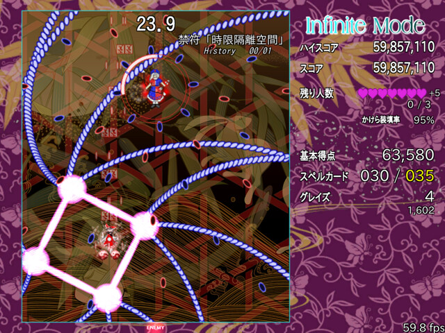 東方弾幕Infinity screenshot 7