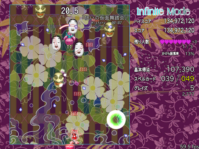 東方弾幕Infinity screenshot 6