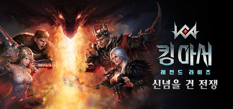 King Arthur: Legends Rise