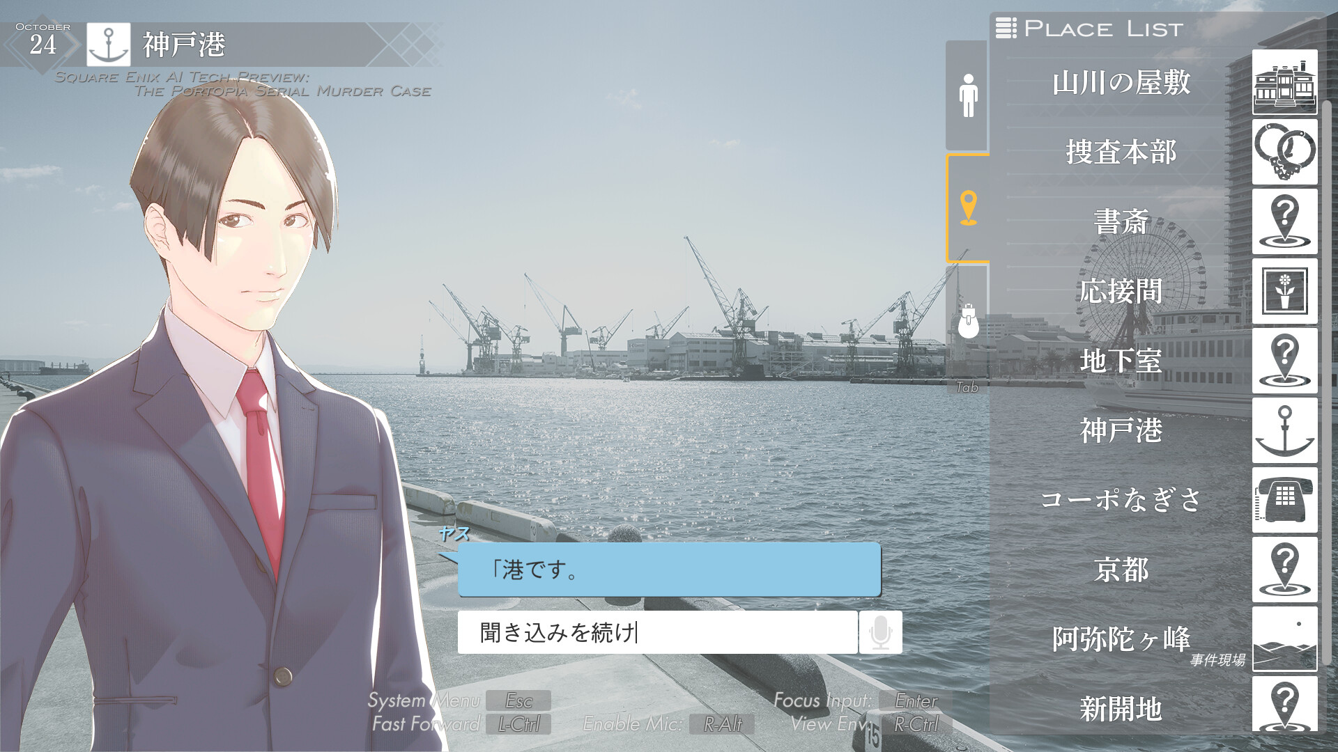 Steam：SQUARE ENIX AI Tech Preview: THE PORTOPIA SERIAL