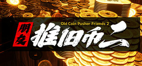 Old Coin Pusher Friends 2