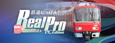 鉄道にっぽん！RealPro 名古屋鉄道編 PC Edition