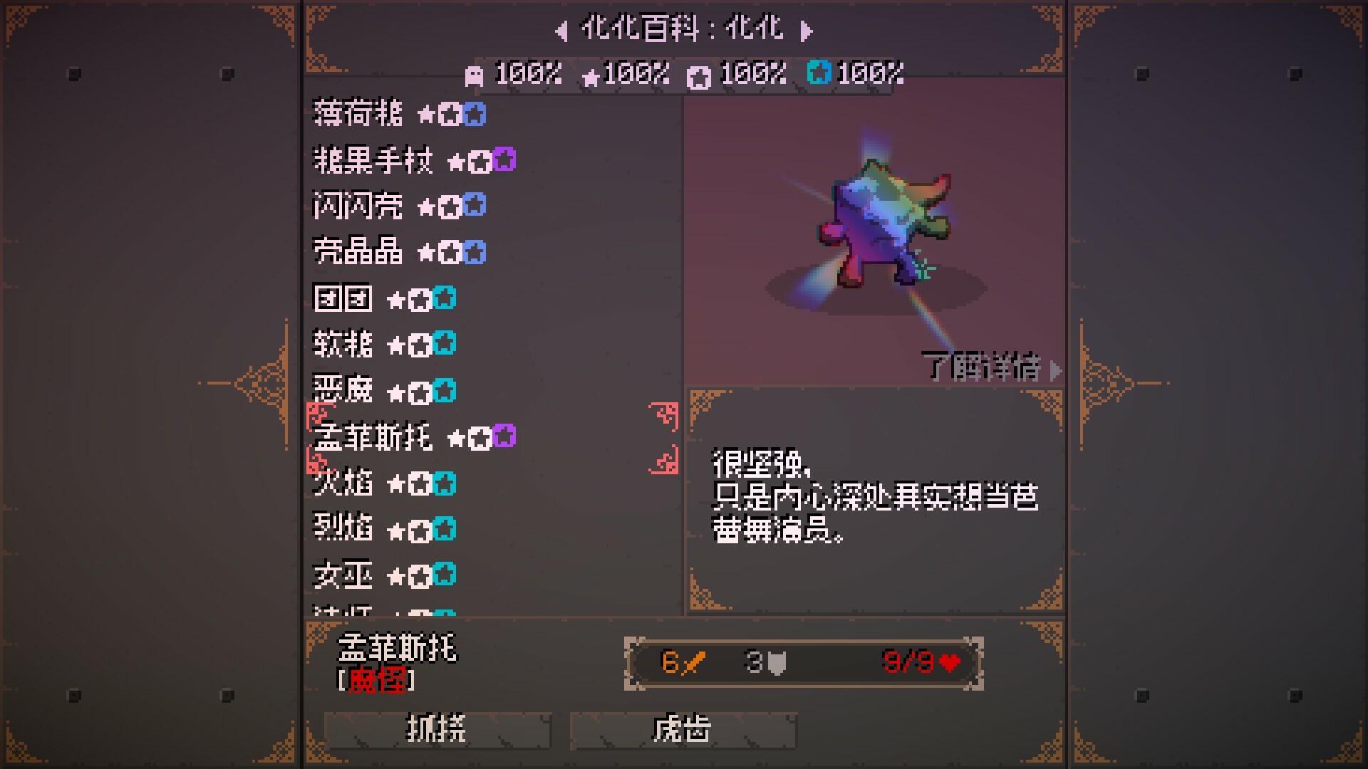 图片[6]-精灵化化大冒险 / Evolings v1.2.1-软壳源码网