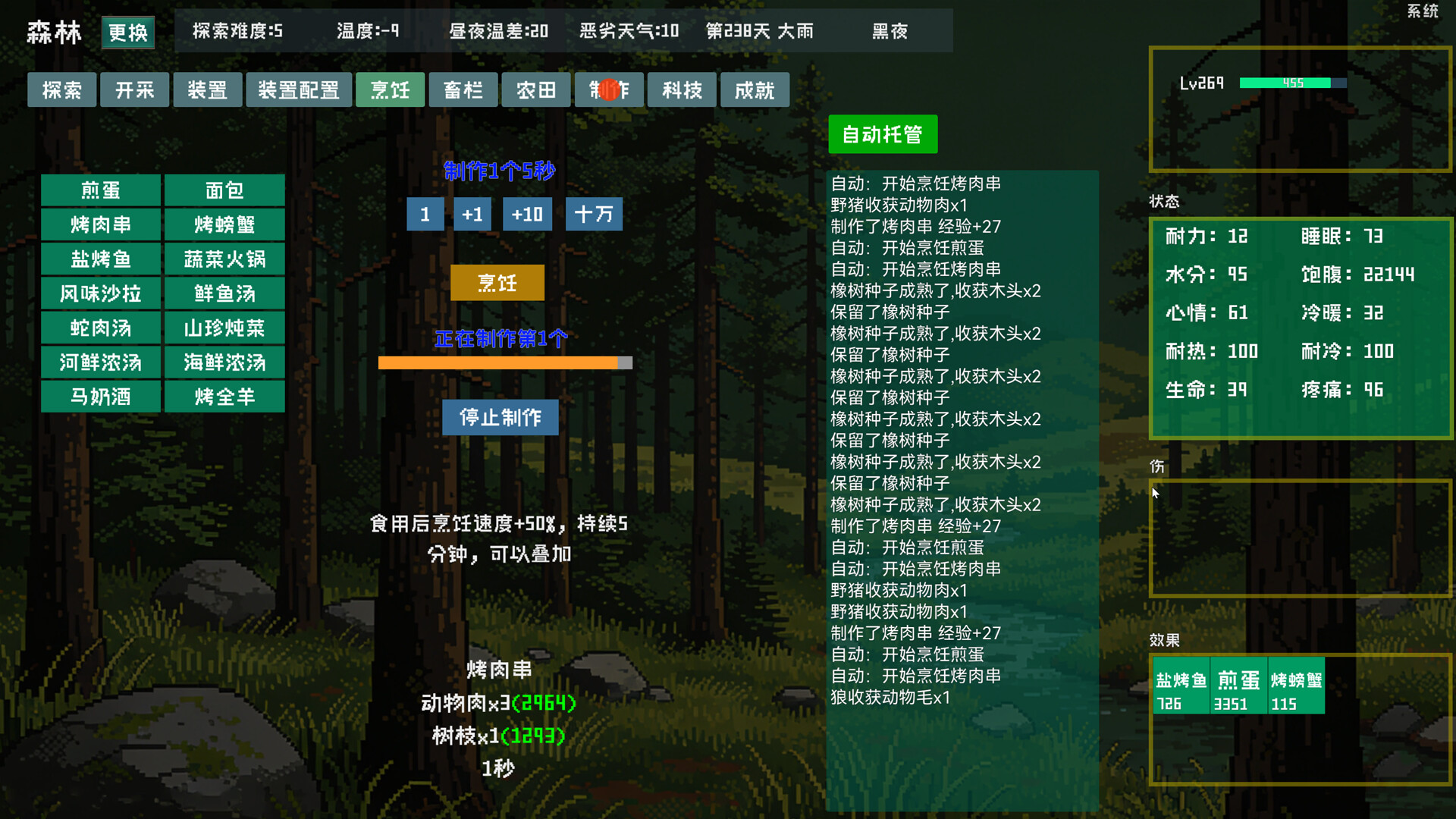 Primitive Environment Survival screenshot 7