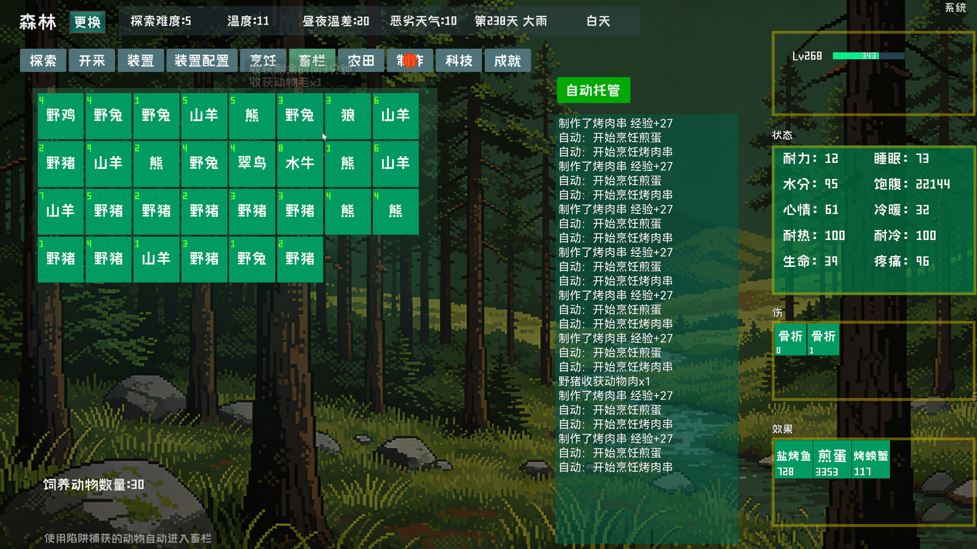 Primitive Environment Survival screenshot 6