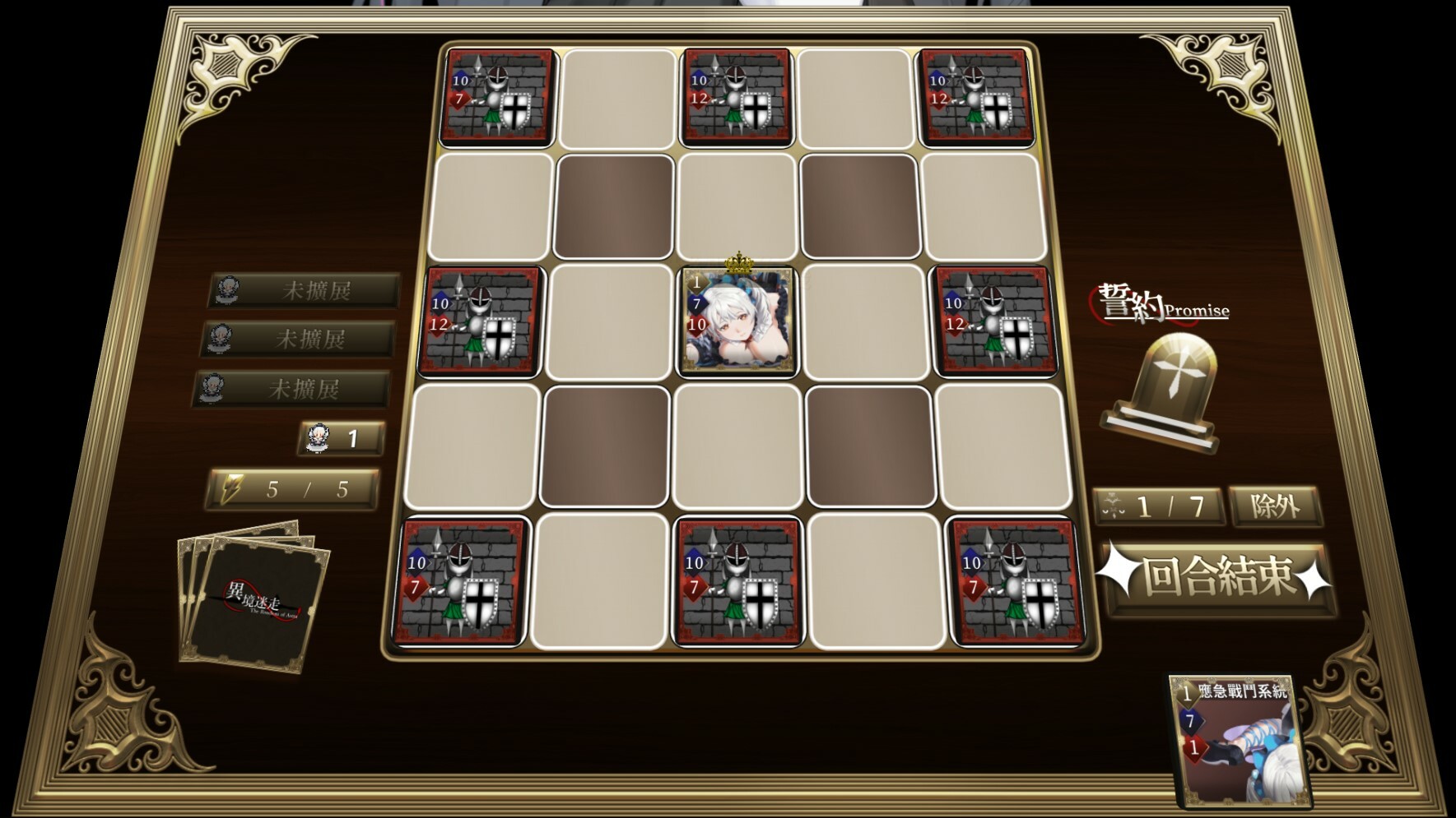 異境迷走 Soundtrack screenshot 1