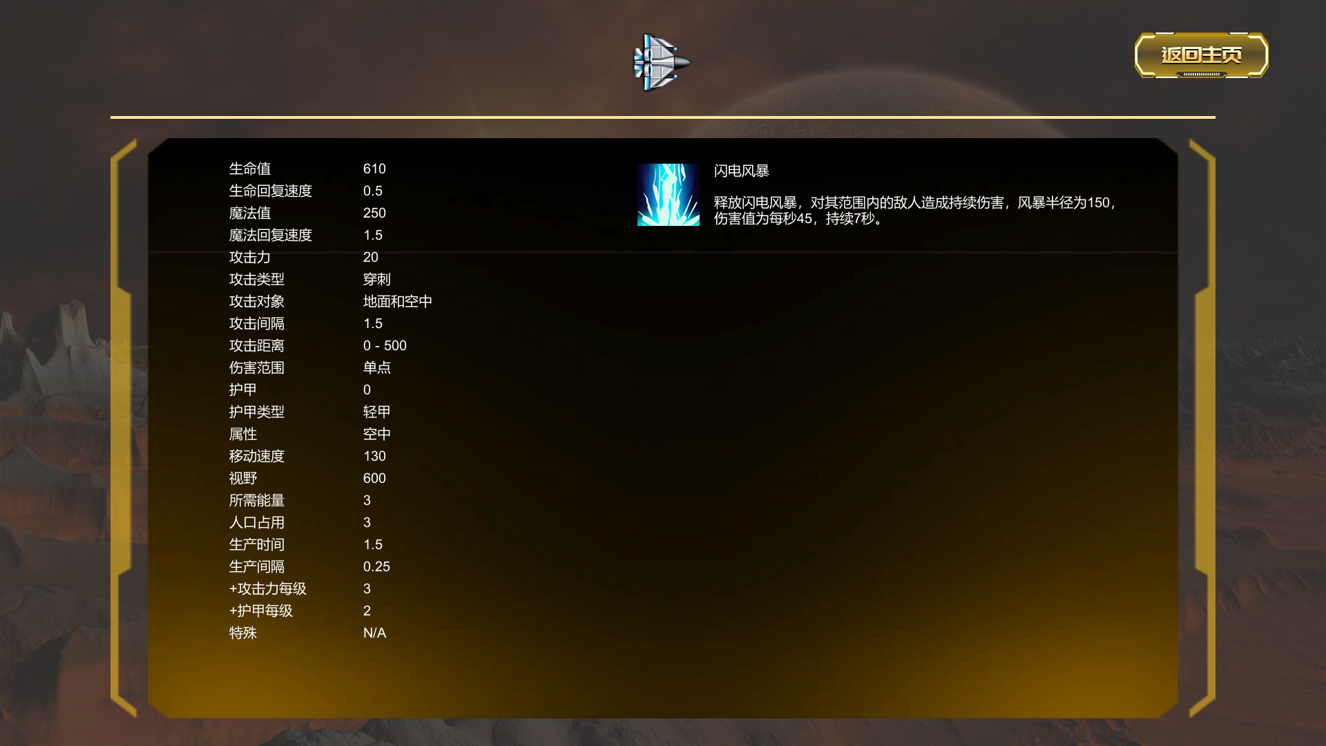 Alien Battlefield screenshot 10