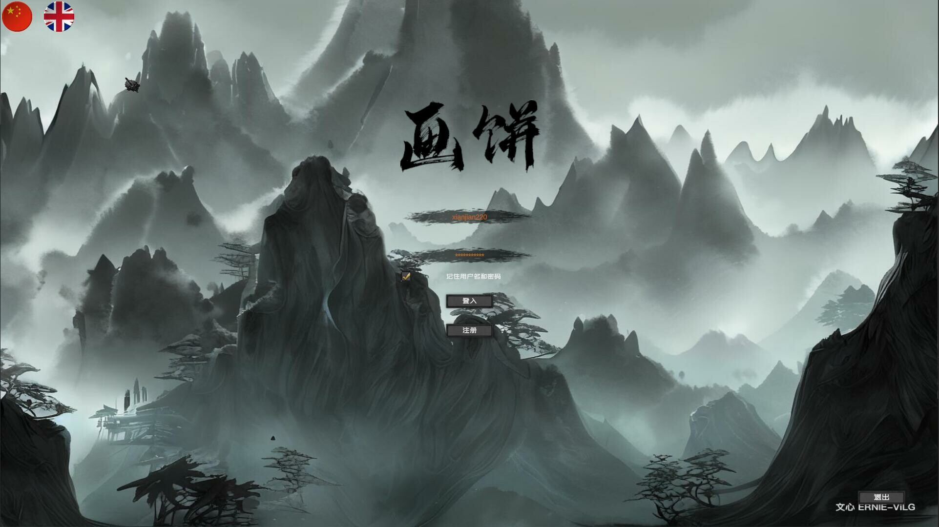 HuaBing screenshot 1