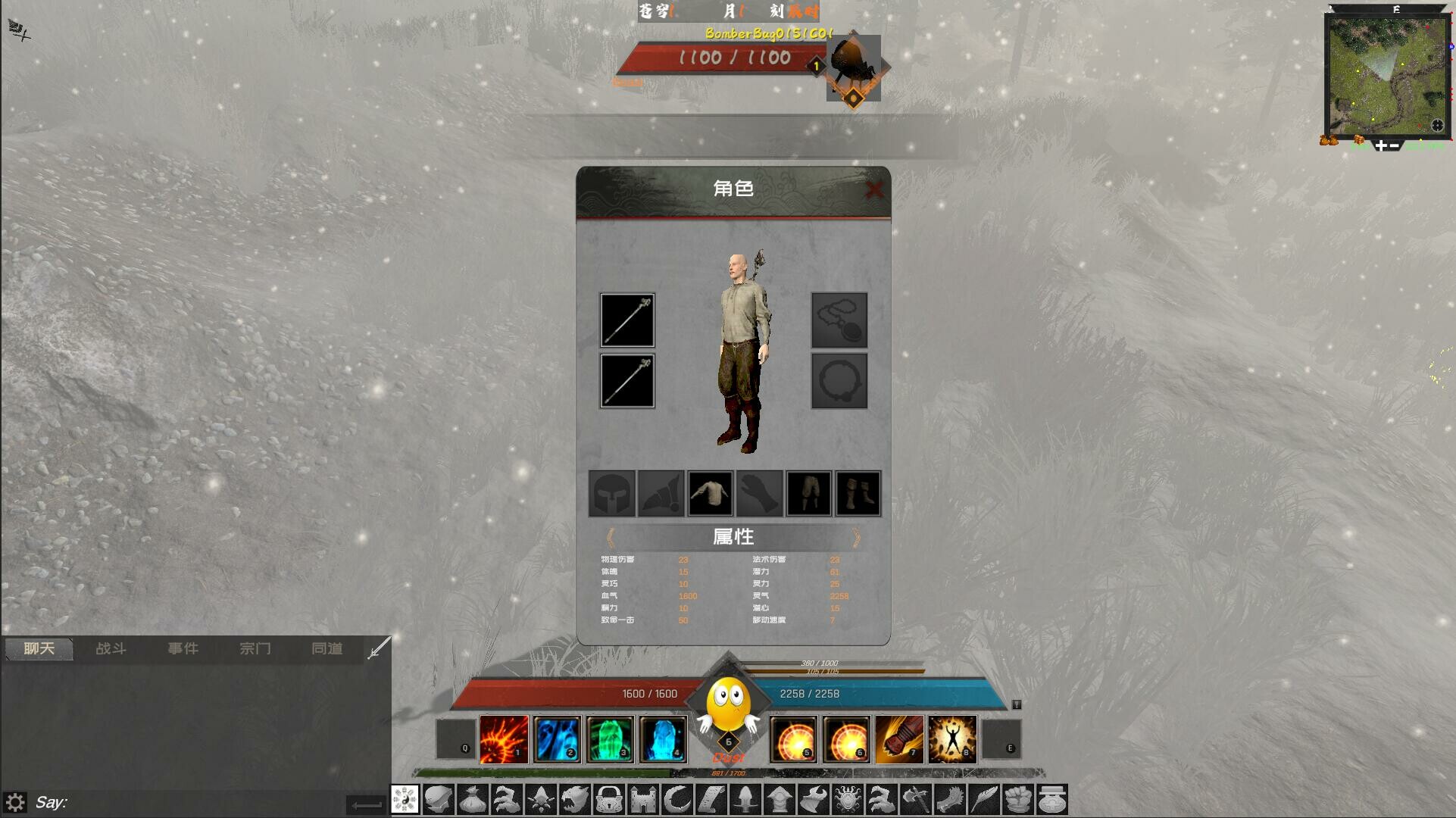 HuaBing screenshot 9