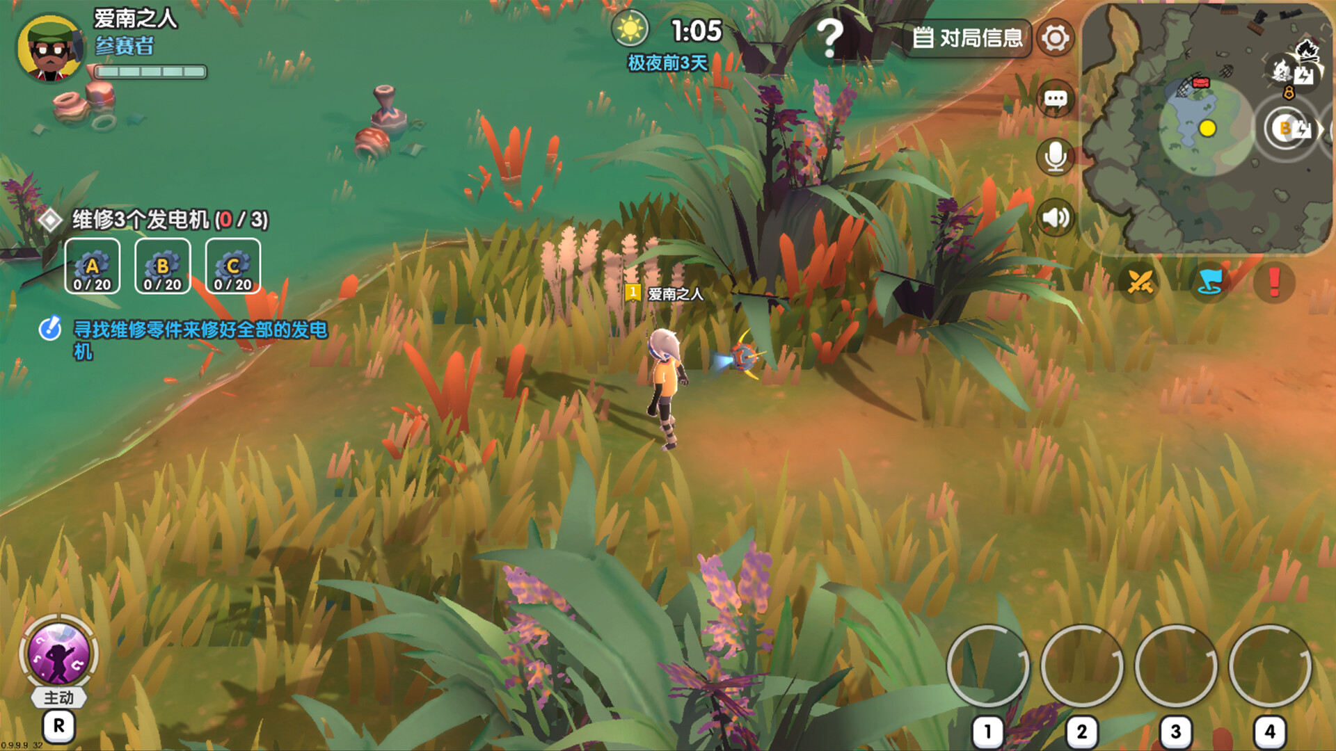 JO JO WO screenshot 8