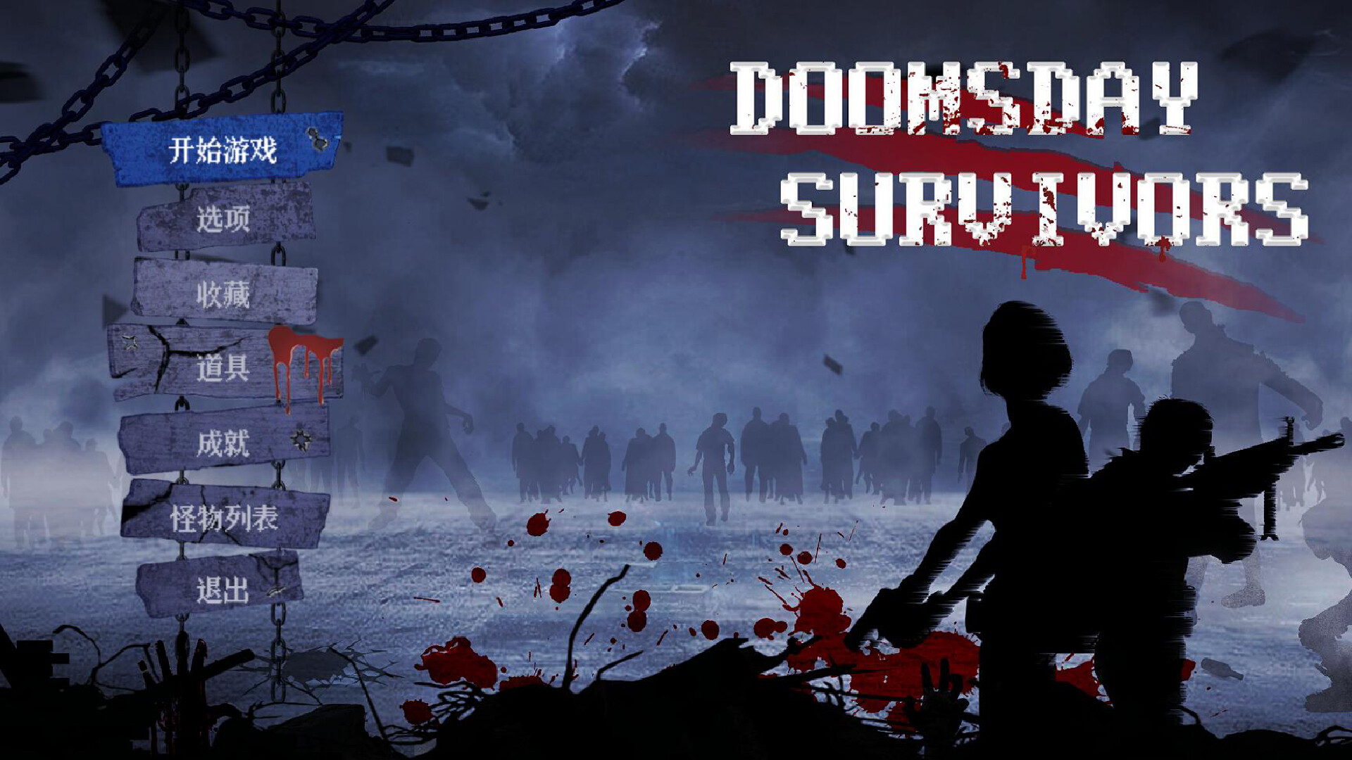 DOOMSDAY SURVIVORS screenshot 10
