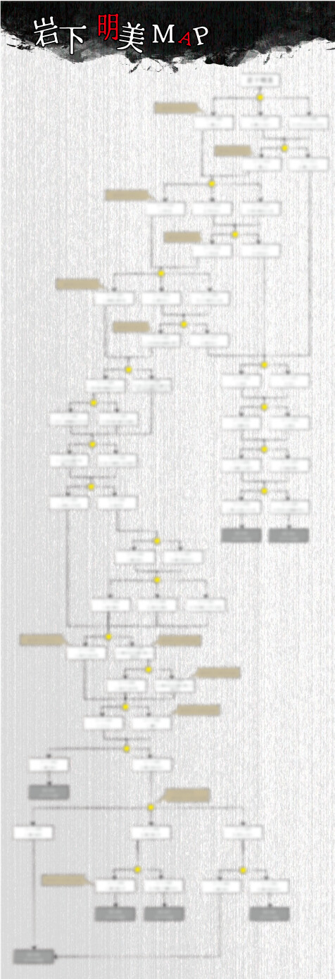 【攻略本PDF】アパシー学校であった怖い話 極 screenshot 2