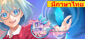 Tale of REN ~ [Searching for HEART droplets] ~