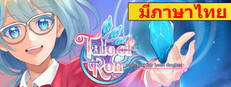 Tale of REN