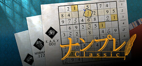 ナンプレ Classic