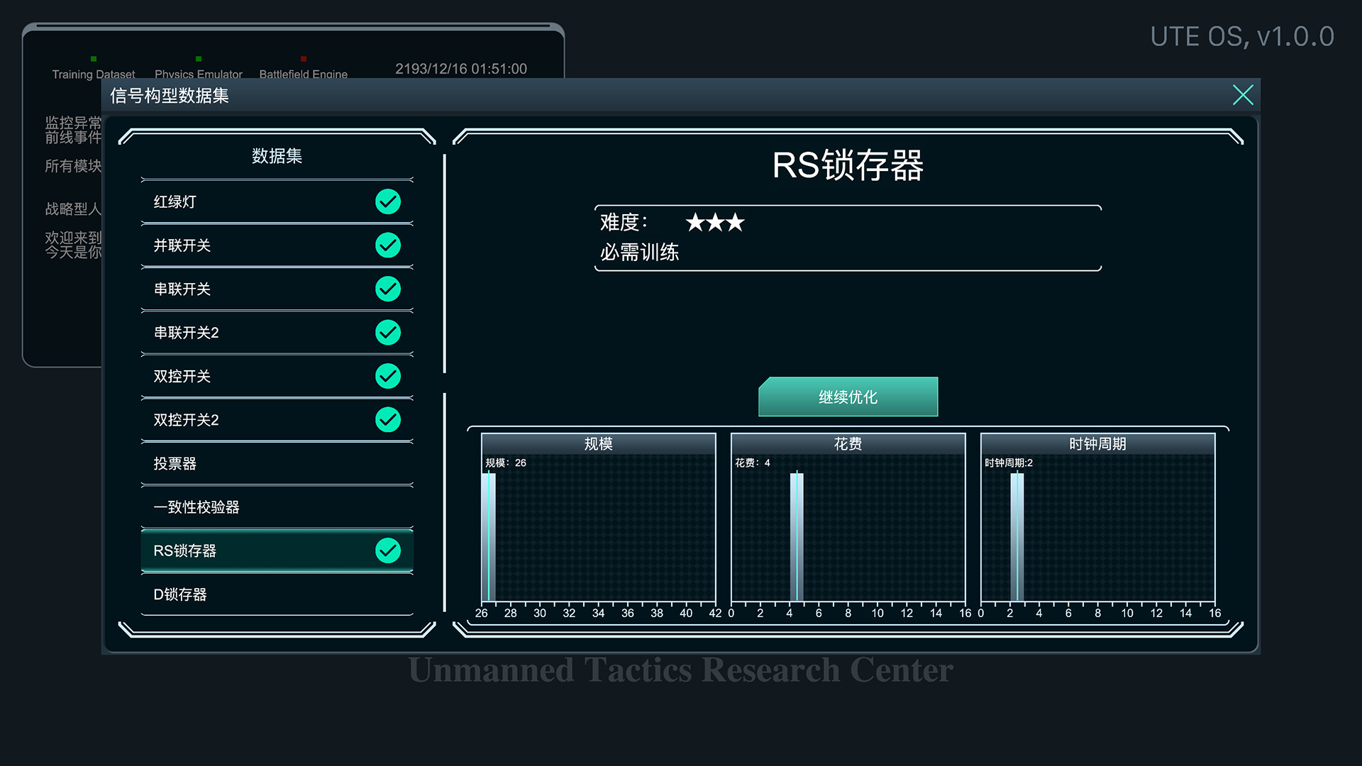 Sigformation screenshot 6