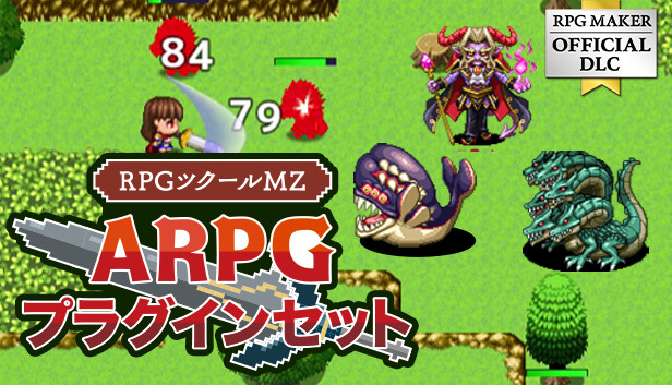 邦楽 RPG Steam：RPGツクールMZ - ARPGプラグインセット