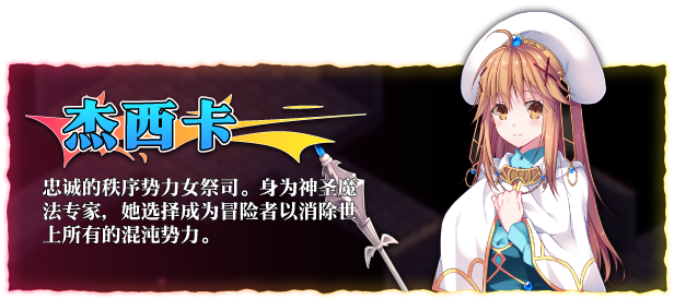 地下城军团-献予魔王的少女们-|STEAM官中插图5