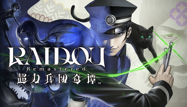 RAIDOU Remastered: 超力兵团奇谭