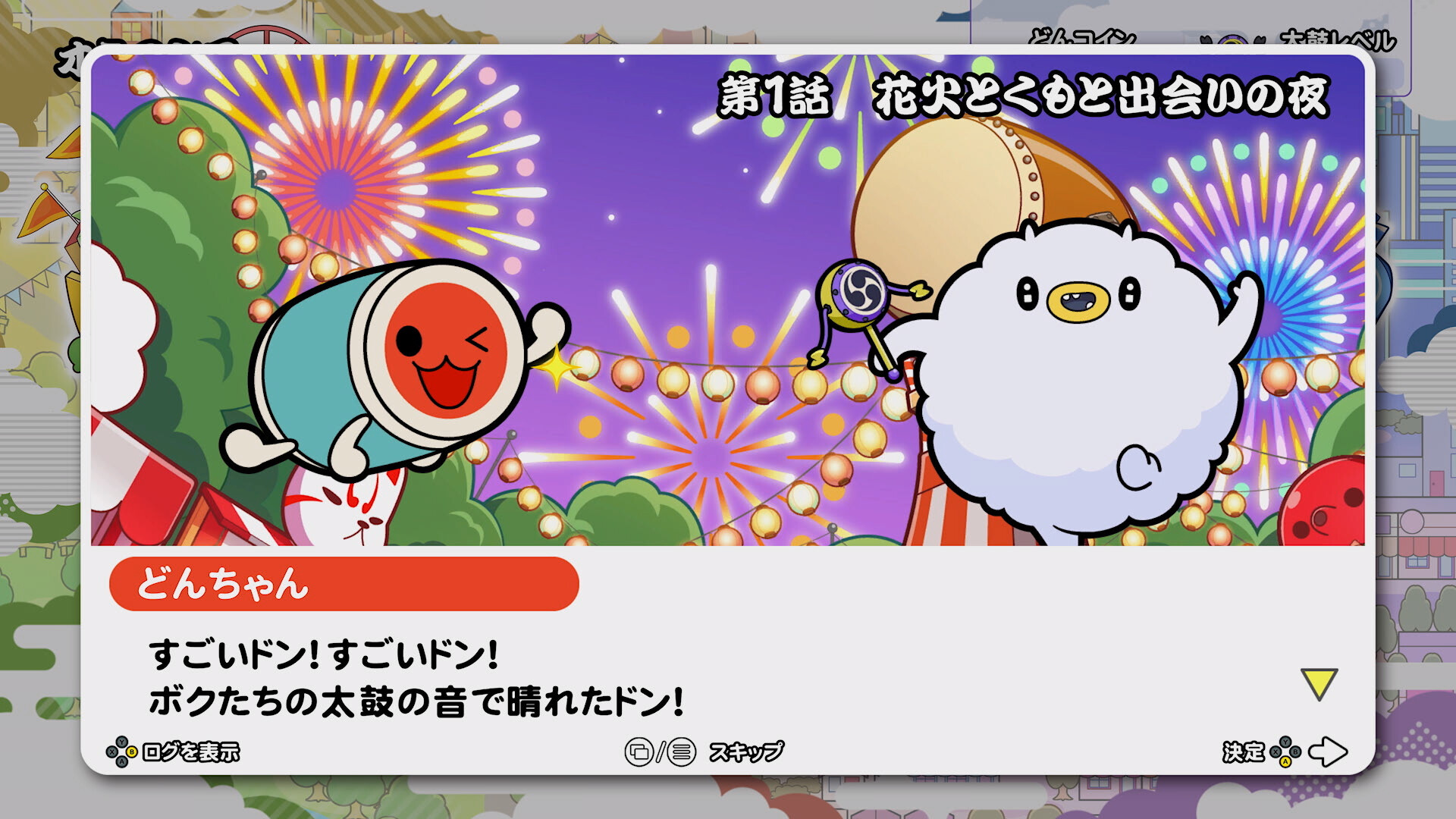Steam：太鼓の達人 ドンダフルフェスティバル