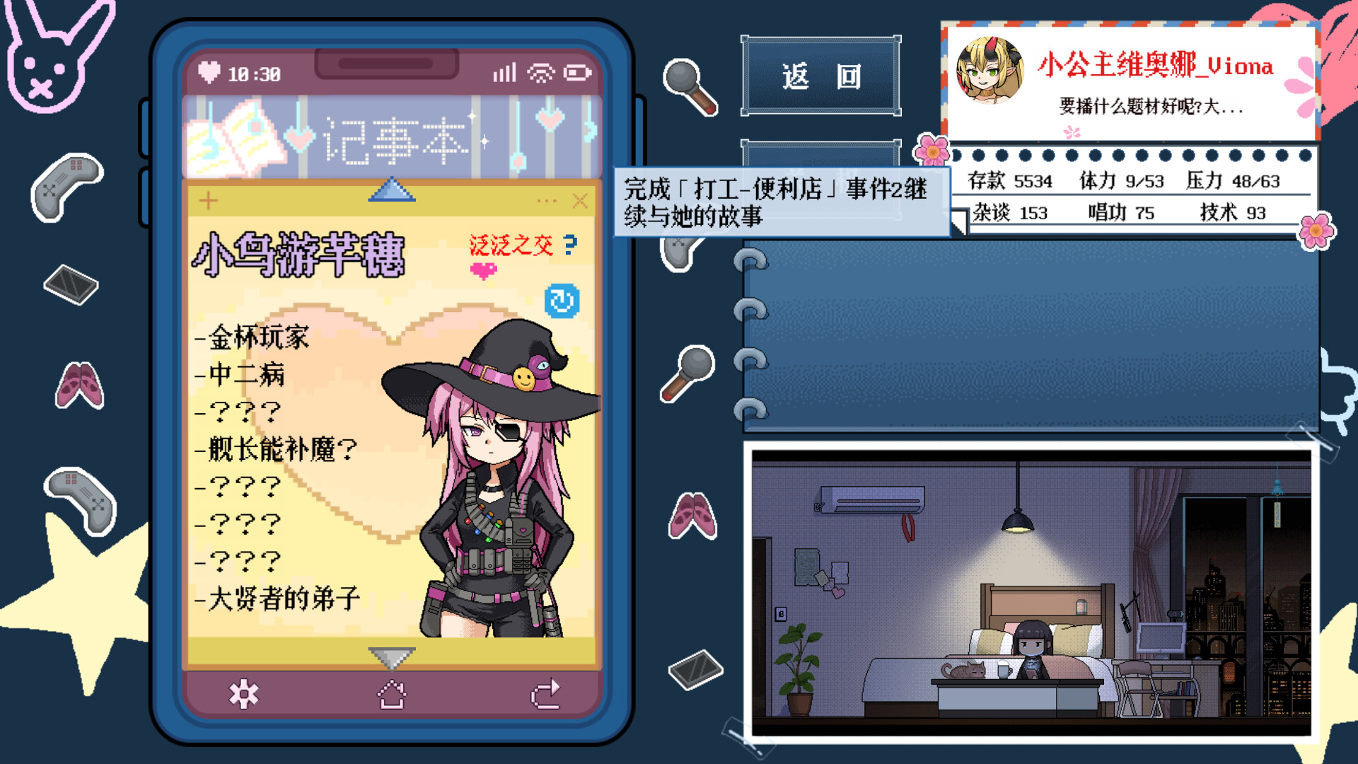 从0开始的VUP生活|v1.0.17h|2G大小|官方中文|RE0:Vtuber Life