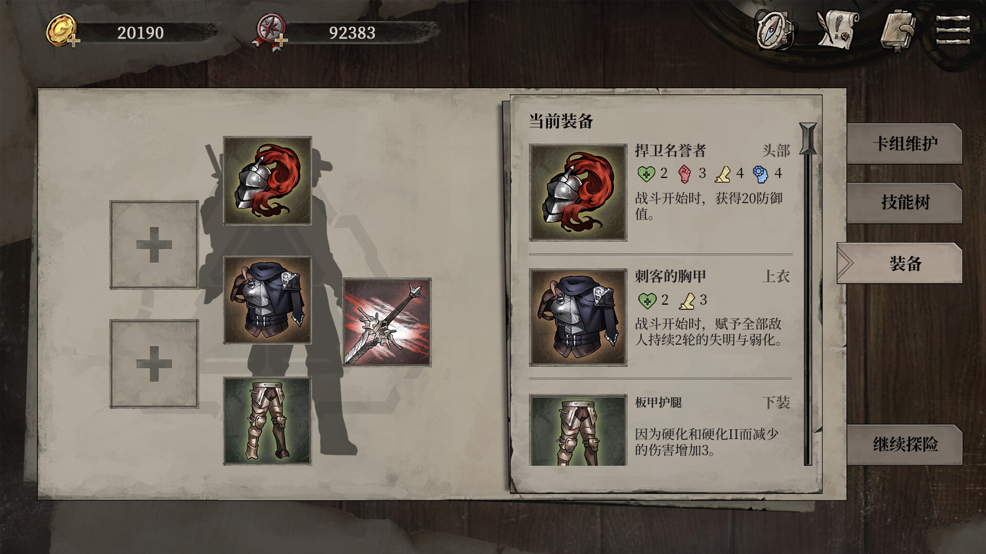 截图 #4