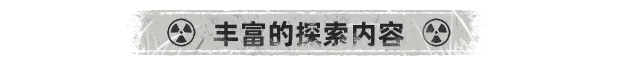 《废土之歌/Shambles: Sons of Apocalypse》免安装中文版插图4 《废土之歌/Shambles: Sons of Apocalypse》免安装中文版插图4