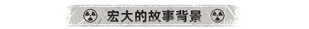 《废土之歌/Shambles: Sons of Apocalypse》免安装中文版插图1 《废土之歌/Shambles: Sons of Apocalypse》免安装中文版插图1
