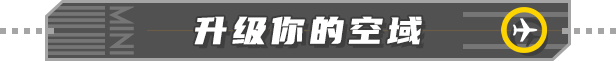 迷你空管/Mini Airways配图15