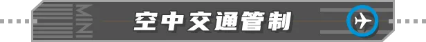 《迷你空管/Mini Airways》免安装中文版插图2 《迷你空管/Mini Airways》免安装中文版插图2