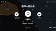 螢幕擷圖 #3