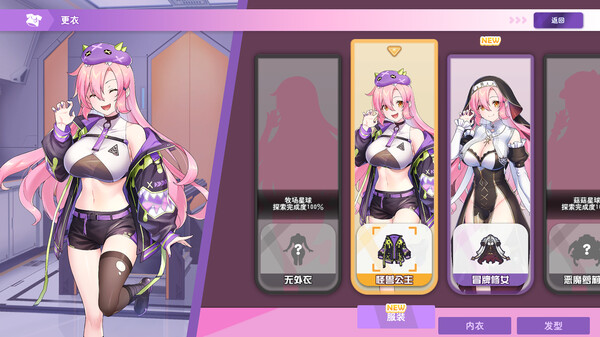 图片[3]-暴食的怪兽公主：惑星美食之旅 v1.06 官中步兵版 包含全CG存档（官中）-无忧免费游戏网
