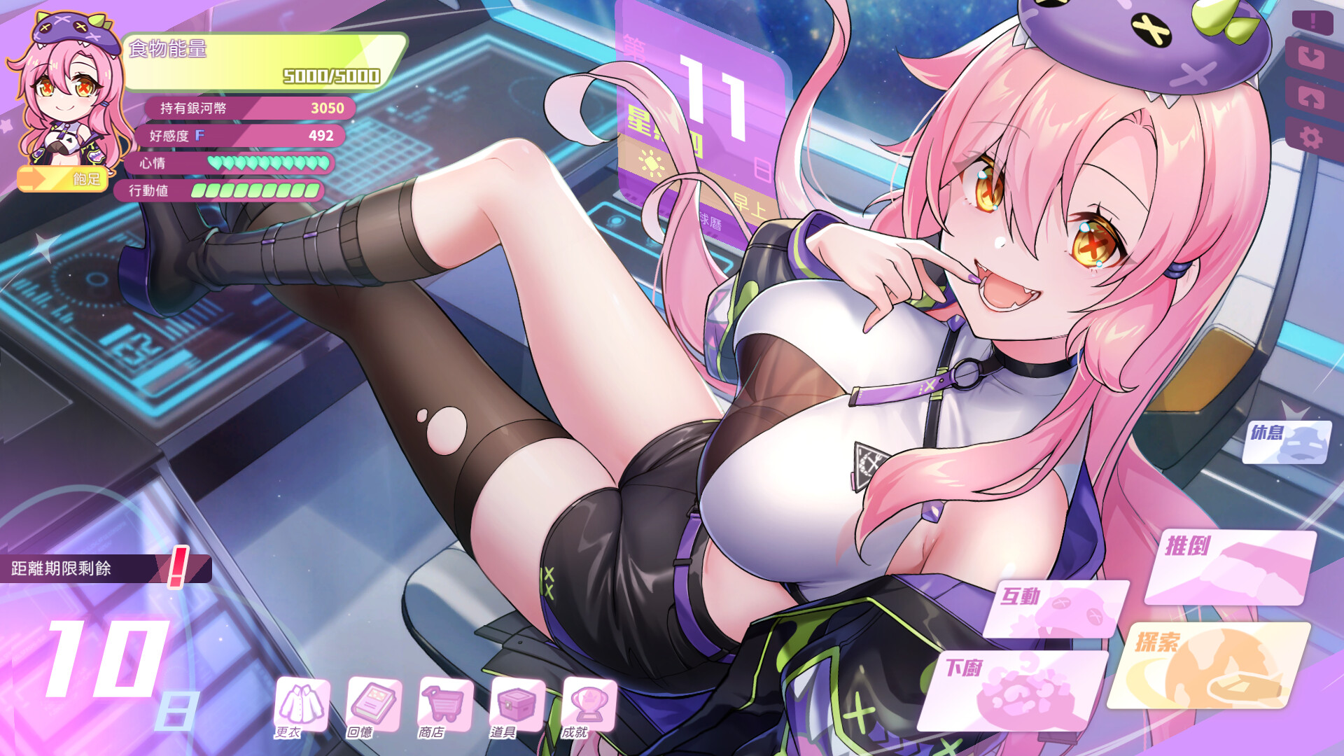 Kaiju Princess 2 screenshot 1
