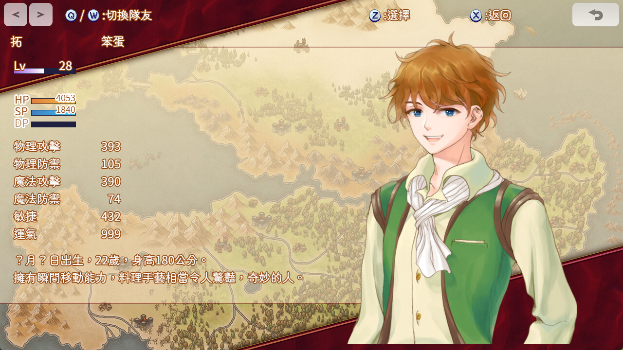 Chest 寶箱 screenshot 2