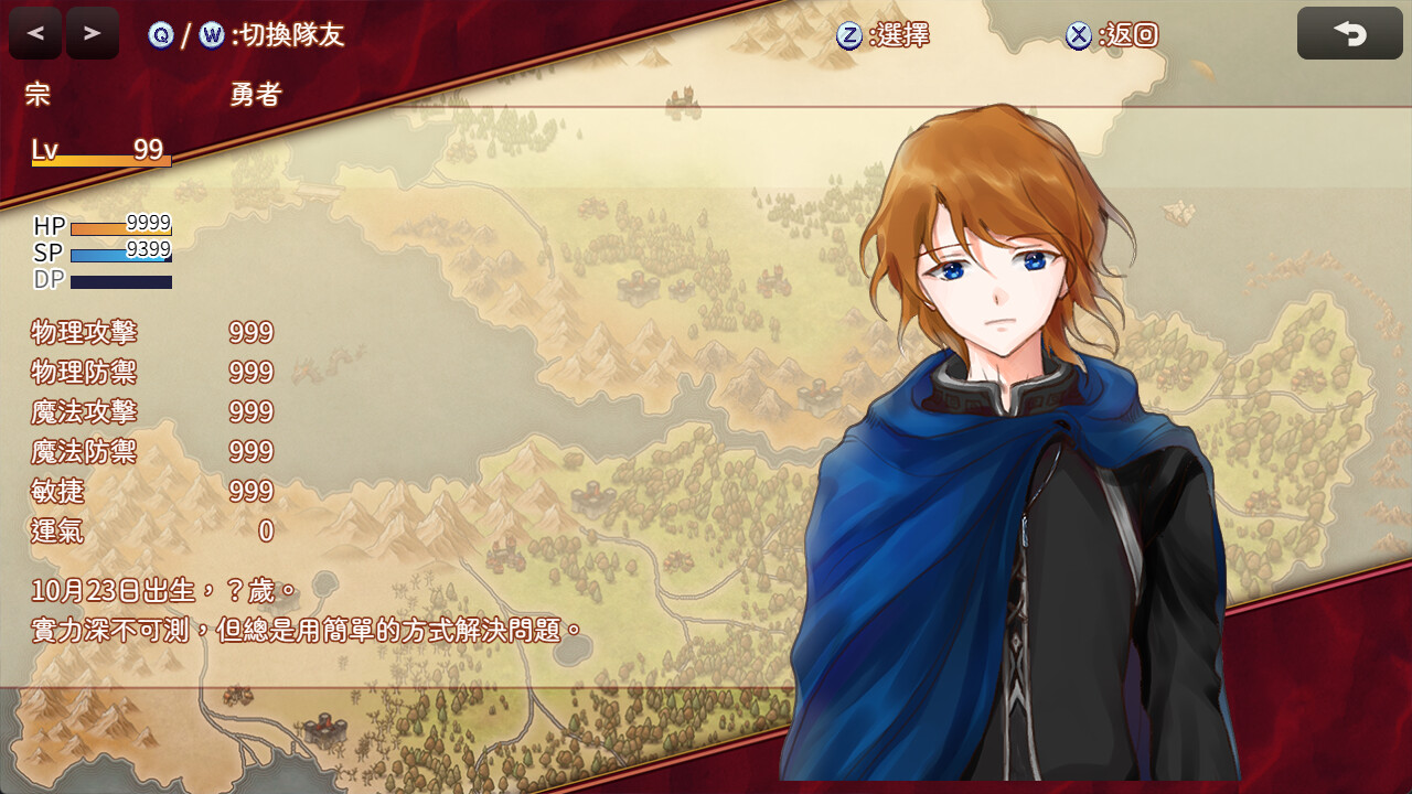 Chest 寶箱 screenshot 3