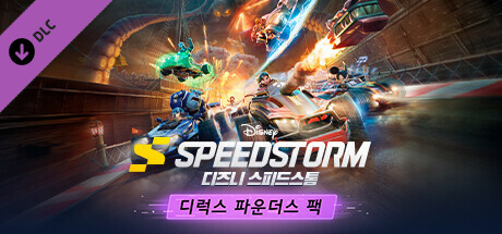 디즈니 스피드스톰 -- 디럭스 파운더스 팩