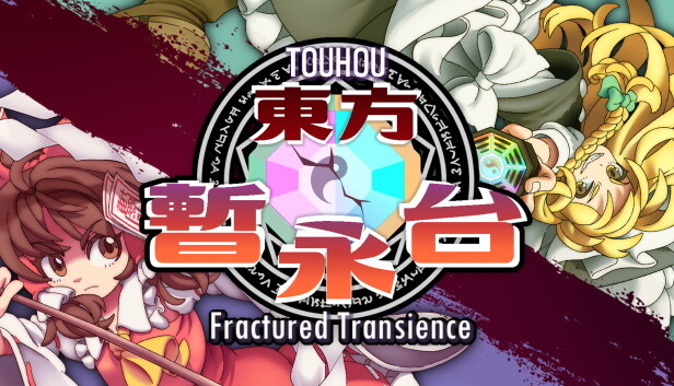 【全て帯あり】東方原作シューティング＋格ゲー 全て帯あり】東方原作シューティング＋格ゲー 全て帯あり】東方
