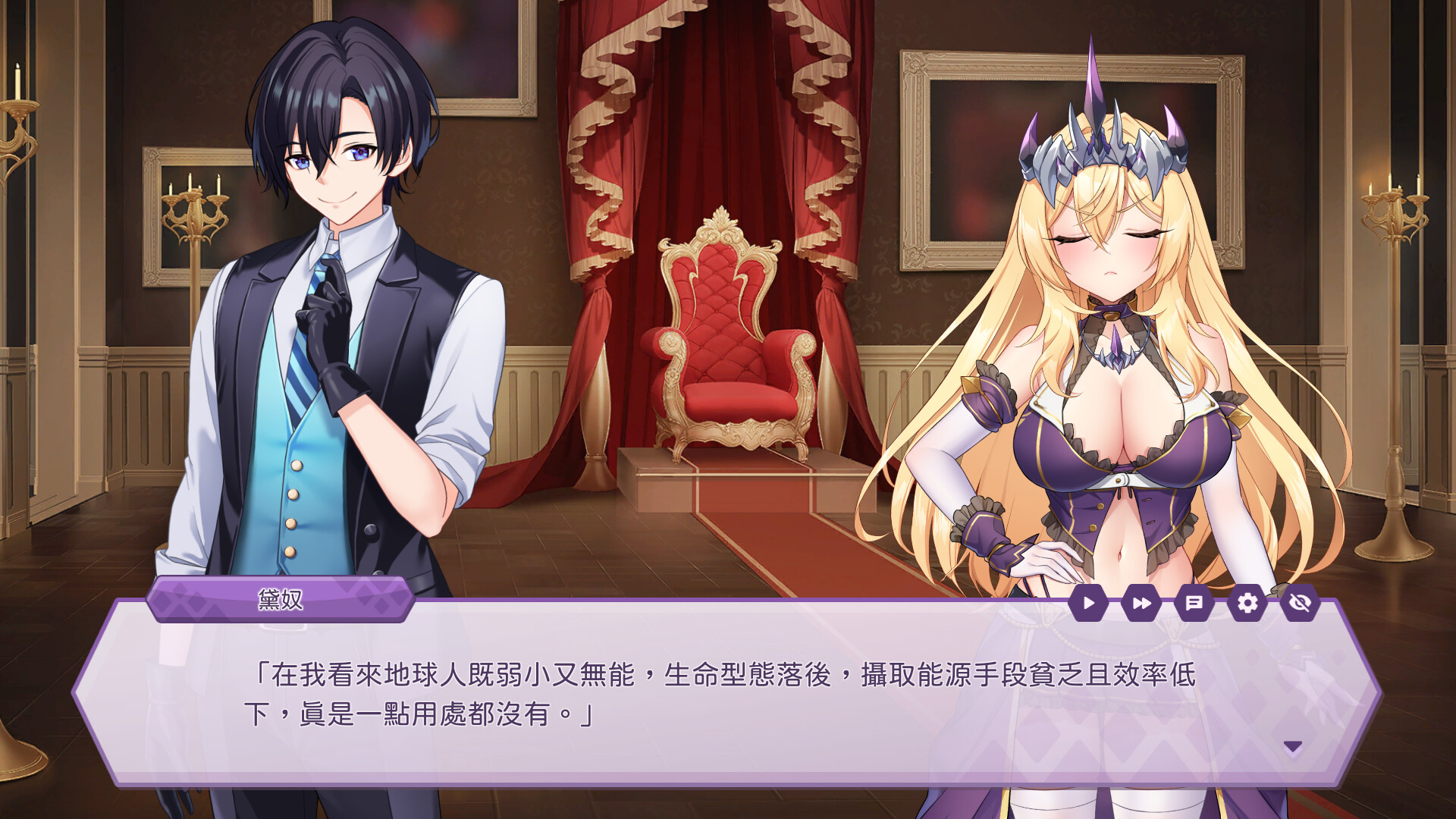 The Arrogant Kaiju Princess and The Detective Servant screenshot 2