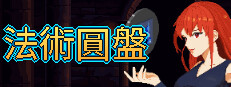 Spell Disk