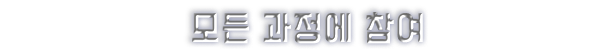 store_item_assets/steam/apps/2292800/extras/headline_02-KO.png?t=1747311320