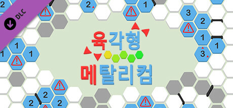 hexceed - Metallicum Pack